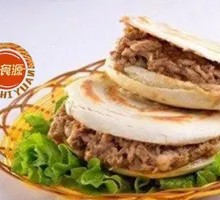 Roujiamo