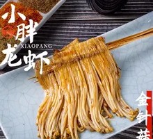 Grilled Enoki Mushrooms