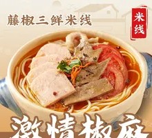 Sichuan Pepper Three Delicacies Rice Noodles