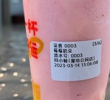 Strawberry Milk Cloud