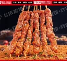 California Meat Skewer