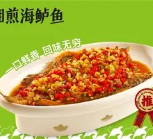 Xiang-style Pan-fried Sea Bass