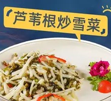 Bamboo Shoots Stir-Fried with Preserved Mustard Greens