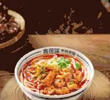 Spicy Pork Intestine Noodles