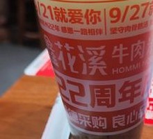 Secret-Recipe Mung Bean Soup