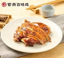 Hot Boiled Chicken with Various Flavors