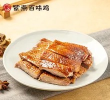 Hot Braised Purple Swallow Goose