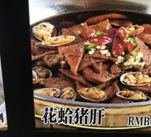 Clam and Liver Stir-fry