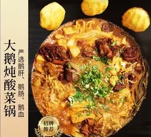 Braised Goose with Pickled Cabbage Pot