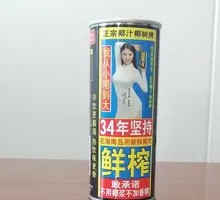 Authentic Coconut Milk