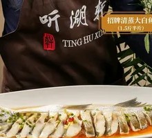 Signature Steamed Large White Fish (1.5 catties, half portion)