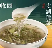 Braised Pork Shreds with Water Shield Soup