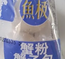 Fish and Crab Roe Dumplings