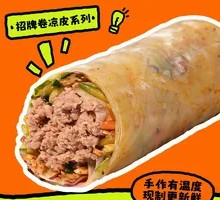 Fiji Tuna Roll with Cold Noodles