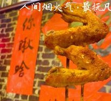 Grilled Chicken Wings