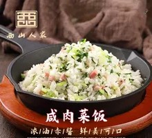 Salted Pork and Vegetable Rice