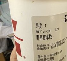 Wild Strawberry Latte