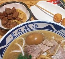 Specialty Beef Offal Noodles