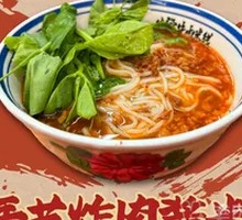 Classic Fried Pork Sauce Rice Noodles