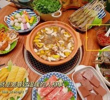 Chicken Soup Hot Pot