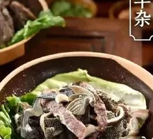 Offal Soup
