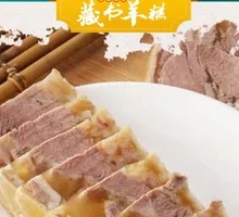 Lamb Dish