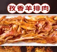 Cumin Lamb Ribs