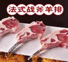 French Axe Lamb Chop