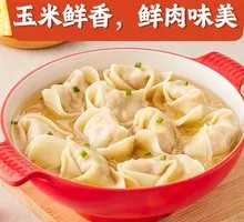 Corn and Pork Dumplings