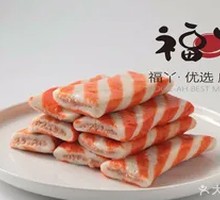 安井蟹排