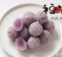 Aijing Purple Sweet Potato Balls