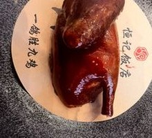 Hengji Signature Pigeon