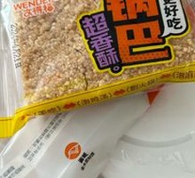 Fried Rice Crisps