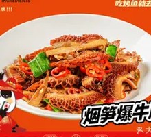 Stir-Fried Beef Tripe with Smoked Bamboo Shoots