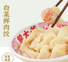 Fresh Pork Dumplings with Chinese Cabbage