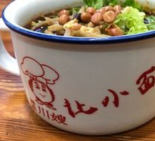 Chongqing Spicy Sour Noodles