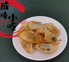 Pan-fried Taro and Pork Dumplings