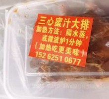 Honey-glazed Smoked Fish