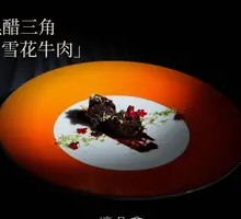 Black Vinegar Triangular Wagyu Beef