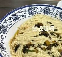 Scallion Oil Noodles