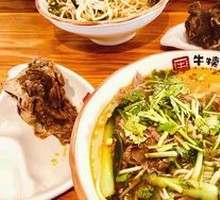 Signature Beef Noodle Soup