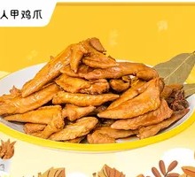 Braised Chicken Wing Tips