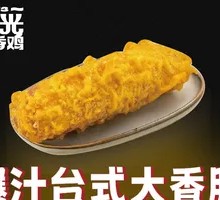 Juicy Taiwanese Pork Sausage