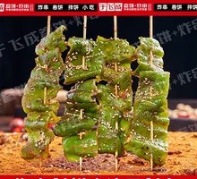 Thin-skinned Pepper Dish