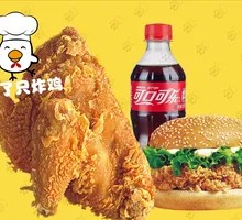 Half Chicken Burger Set