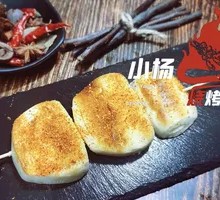 Roasted Flatbread Slices