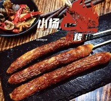 Chinese Sausage