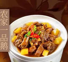 Homestyle Goose Delight