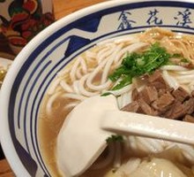 22-Year Classic Beef Noodles