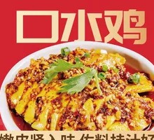 Spicy Chicken with Chili Sauce